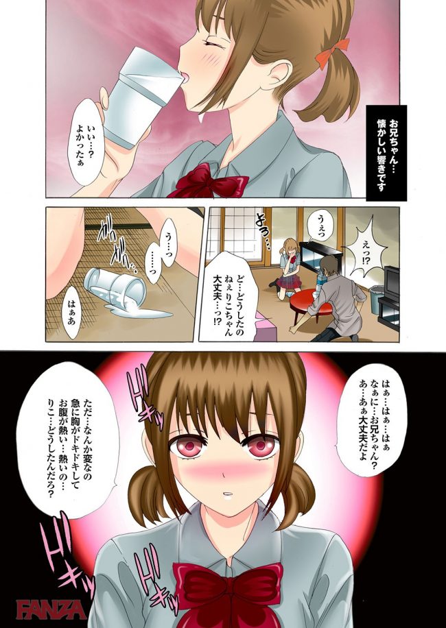 【エロ漫画】急にエロくなってエッチしてってなったからSEXしてしまって…【無料 エロ同人】してしまって… (13)