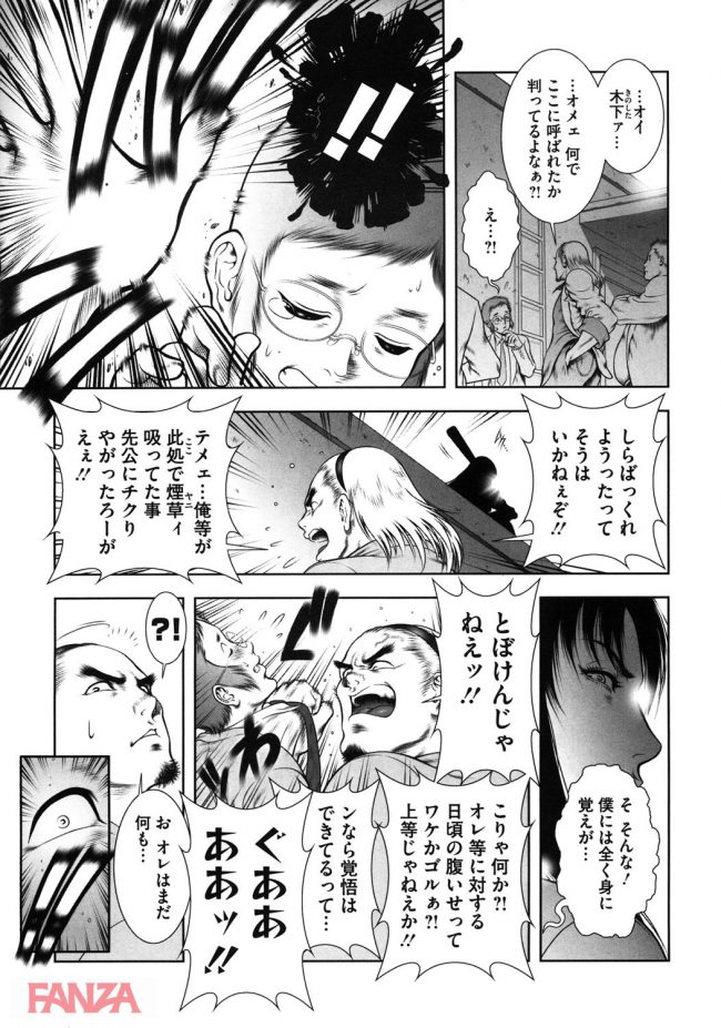 【エロ漫画】筋肉ムキムキの女番長に告白されてそのまま空き教室に拉致られて【無料 エロ同人】(2)