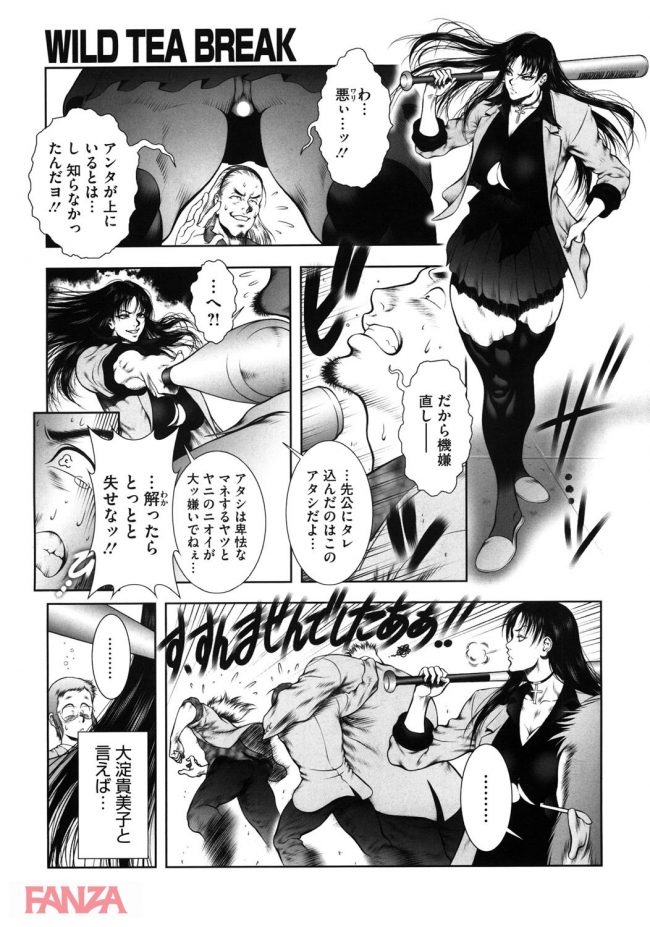【エロ漫画】筋肉ムキムキの女番長に告白されてそのまま空き教室に拉致られて【無料 エロ同人】(4)