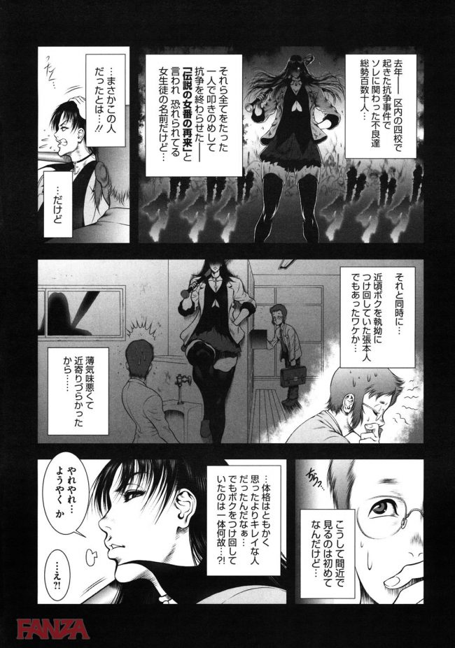 【エロ漫画】筋肉ムキムキの女番長に告白されてそのまま空き教室に拉致られて【無料 エロ同人】(5)