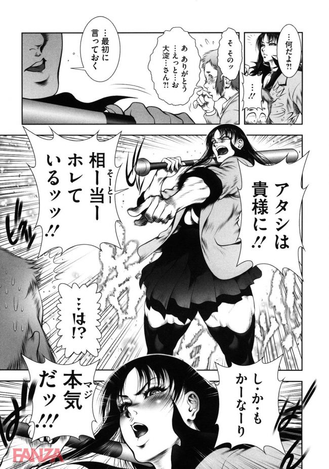 【エロ漫画】筋肉ムキムキの女番長に告白されてそのまま空き教室に拉致られて【無料 エロ同人】(6)