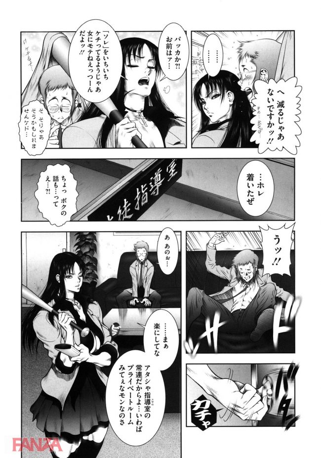 【エロ漫画】筋肉ムキムキの女番長に告白されてそのまま空き教室に拉致られて【無料 エロ同人】(8)