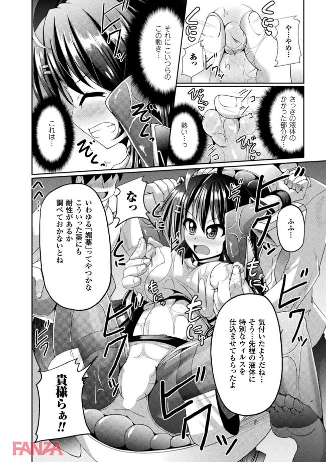 【エロ漫画】最新型の生身の女のアンドロイドが乳首責めされて次にマンコが…【無料 エロ同人】(5)