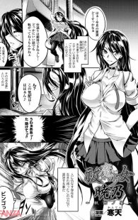 JK退魔師の美少女ちゃんが触手で拘束されて巨乳オッパイとマンコを舐られ絶頂させられ…【寒天 エロ同人】