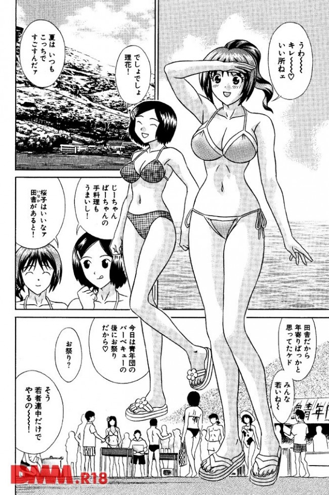 地方の海でやるお祭りとかイベントは要チェックや！【無料 エロ同人】