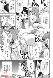 【エロ漫画】マジキチ注意！夏休みの自由研究で可愛い同級生をペットにして調教した結果【無料 エロ同人】