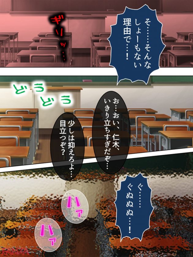 【エロ漫画】イジメてた男子が学校一可愛いJKと付き合ってるだと…！？【無料 エロ同人】-0018