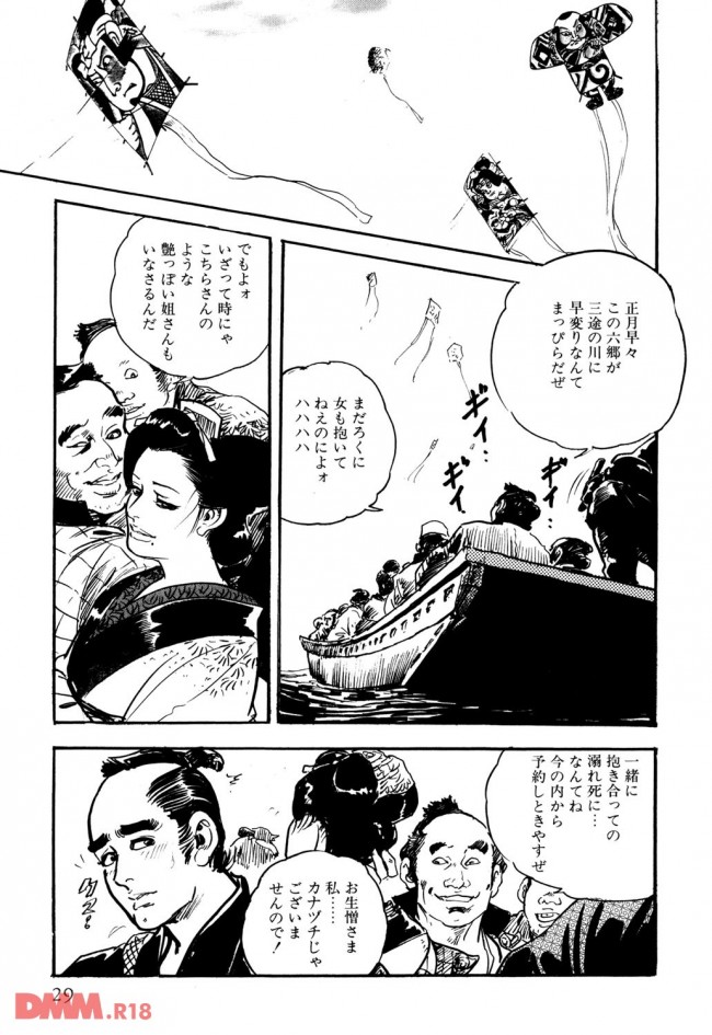 江戸時代は大変だなあと思いました。っていうエロ漫画【無料 エロ同人】