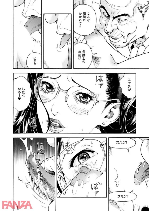 【エロ漫画】院長が愛人の熟女と乱暴にセックスしていた…【無料 エロ同人】0013