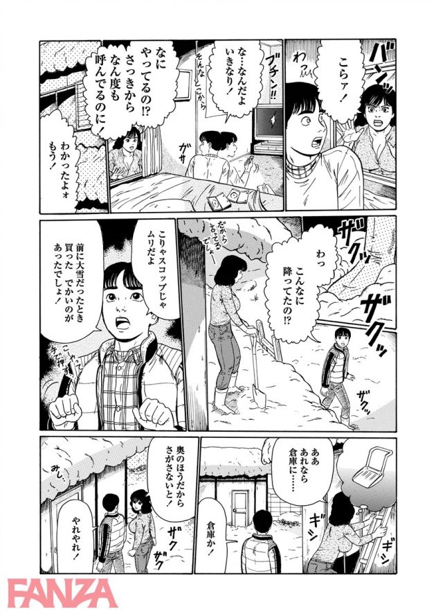 【エロ漫画】雪かきしてた熟女母が落雪で息子と倉庫に閉じ込められて尿意限界になり…【無料 エロ同人】-0005