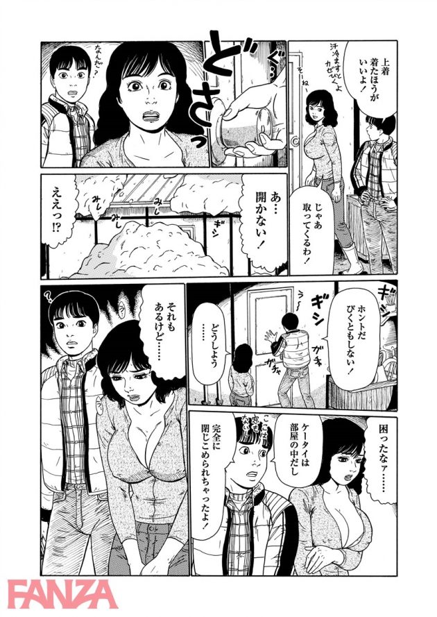 【エロ漫画】雪かきしてた熟女母が落雪で息子と倉庫に閉じ込められて尿意限界になり…【無料 エロ同人】-0007