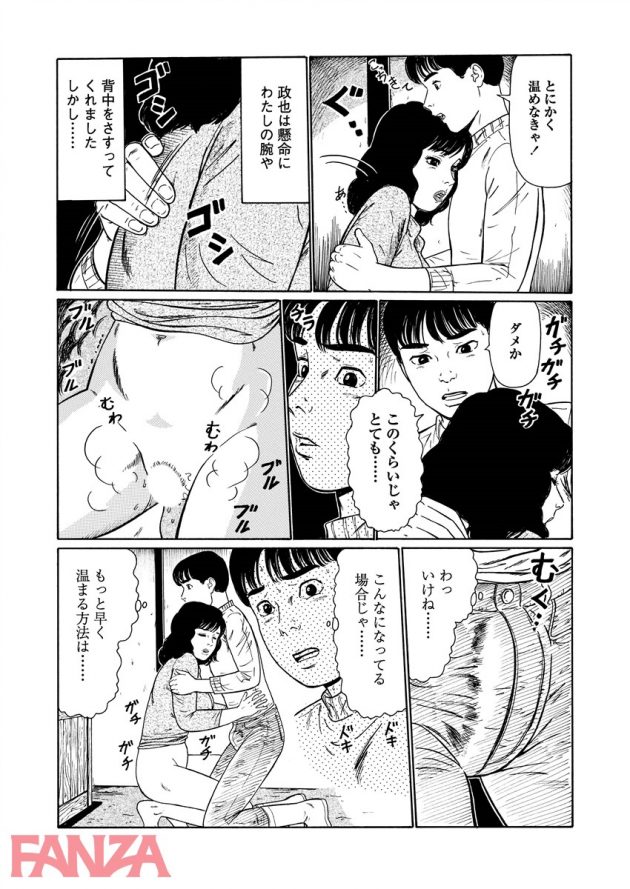 【エロ漫画】雪かきしてた熟女母が落雪で息子と倉庫に閉じ込められて尿意限界になり…【無料 エロ同人】-0011