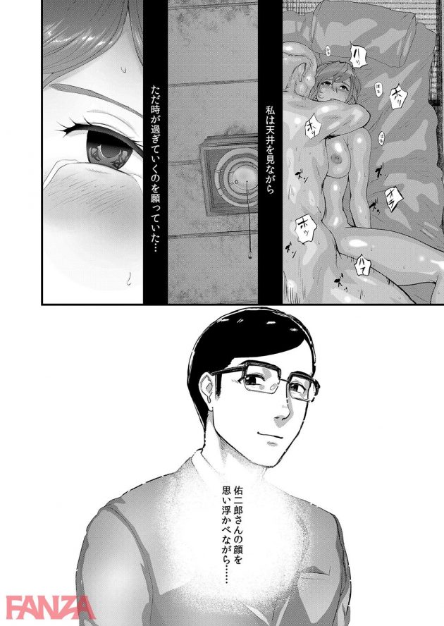 【エロ漫画】下衆なおっさんに不倫の証拠を押さえられて脅されてしまう美人妻…【無料 エロ同人】-0025