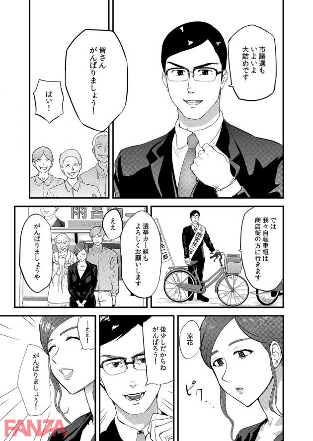 【エロ漫画】下衆なおっさんに不倫の証拠を押さえられて脅されてしまう美人妻…【無料 エロ同人】-0026