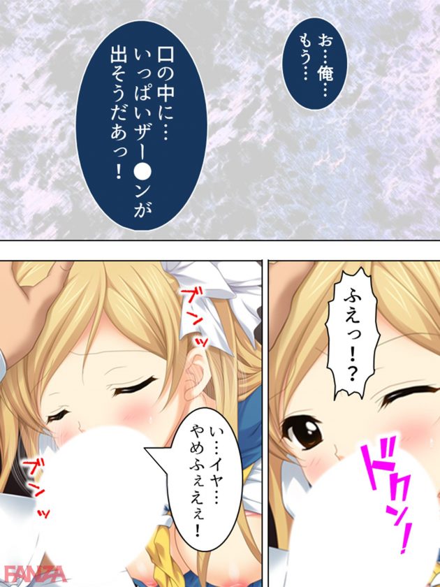 【エロ漫画】金髪の優等生美少女がチャラい男にイラマチオさせられレイプされちゃってる…【無料 エロ同人】-0004