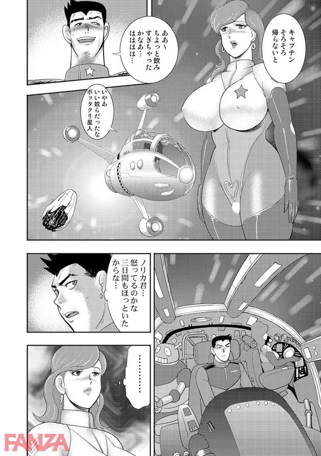 【エロ漫画】行方不明の地球人たちを奴隷やダッチワイフとして商品にしてた宇宙商人ｗ【無料 エロ同人】_1223-0021