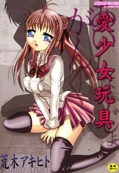 相談に来た初潮もよくわからない制服美少女を薬で眠らしてレイプしちゃう！拘束して処女を奪う先生が鬼畜過ぎるｗｗｗ