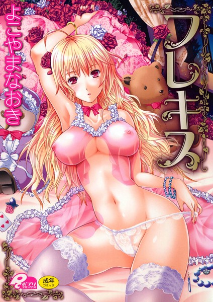 誕生日に姉と母が祝ってくれたんだが、オヤジがプレゼント【無料 エロ同人】