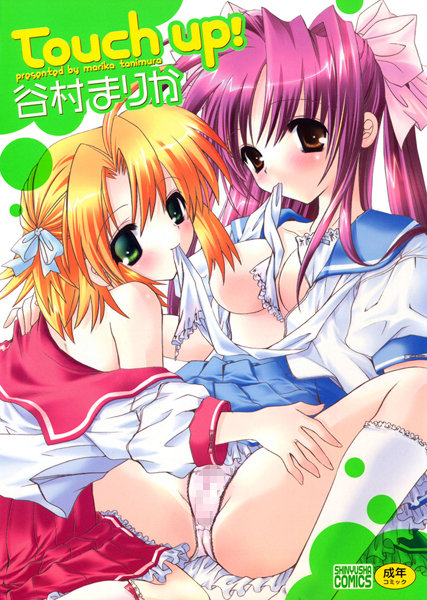 ストーカー娘が僕の命を道連れにすると狙ってきた！【無料 エロ同人】