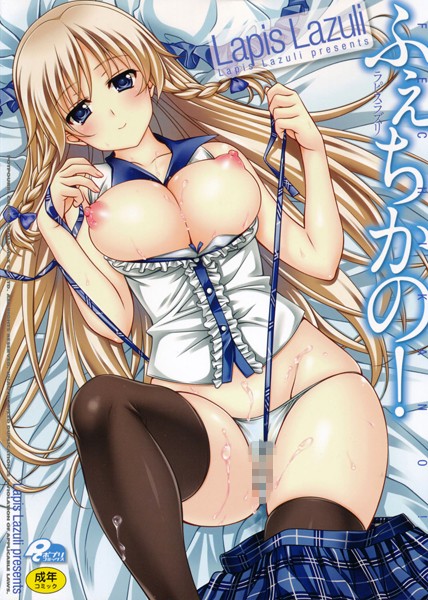 パンツをずらしてエッチするのが好きなヤツ集まれｗ【無料 エロ同人】