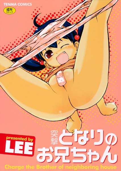 ロリ好きのお兄ちゃんが犯罪に走らない様に性処理しちゃう幼女な妹【無料 エロ同人】