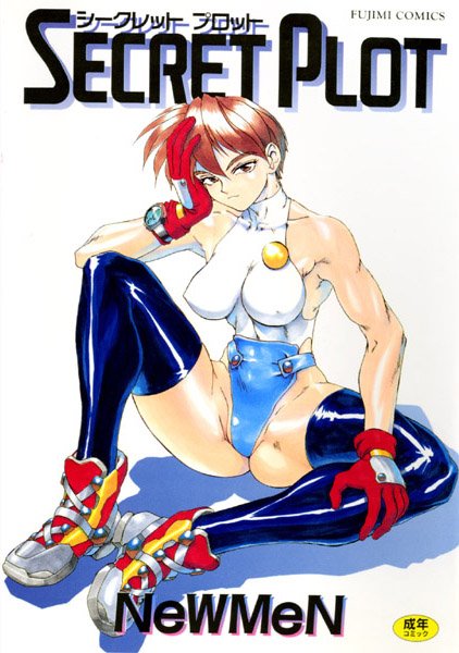 発情した女教師のお仕置羨まし過ぎ！！【無料 エロ同人】