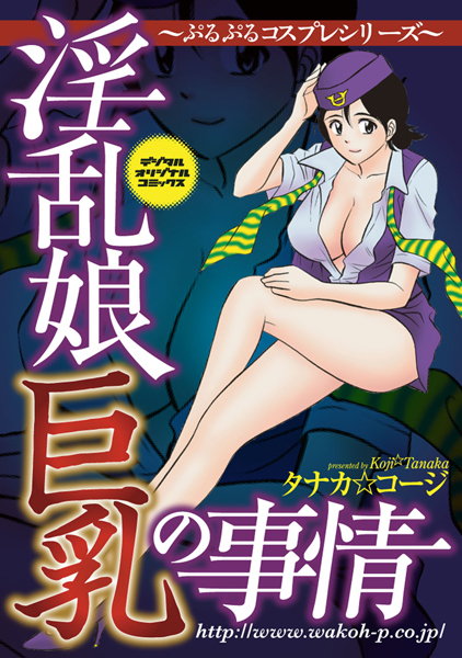 美人なCAのお姉さんとイケメンがフライト中に意気投合して濃厚セックスｗｗｗ