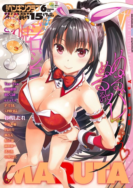 金玉ウィーク(ゴールデンウィーク)だから息子のちんこ堪能して口やまんこでザーメン搾取する母ｗｗｗ