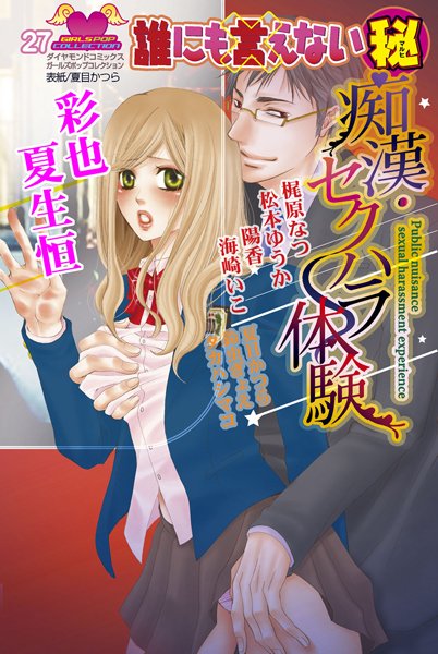 OLのお姉さんが彼氏がいるのにNTRされます【無料 エロ同人】