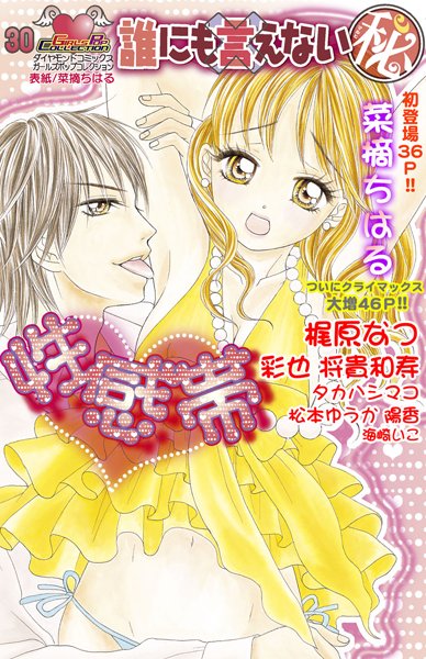 アナルの王子様クッソワロタｗ【無料 エロ同人】