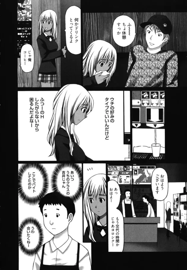 女子高生の娘がバカにするから娘と同年代の女子校生と遊んでやろうと思って会員制風俗に行ったらハマって…【無料 エロ同人】10