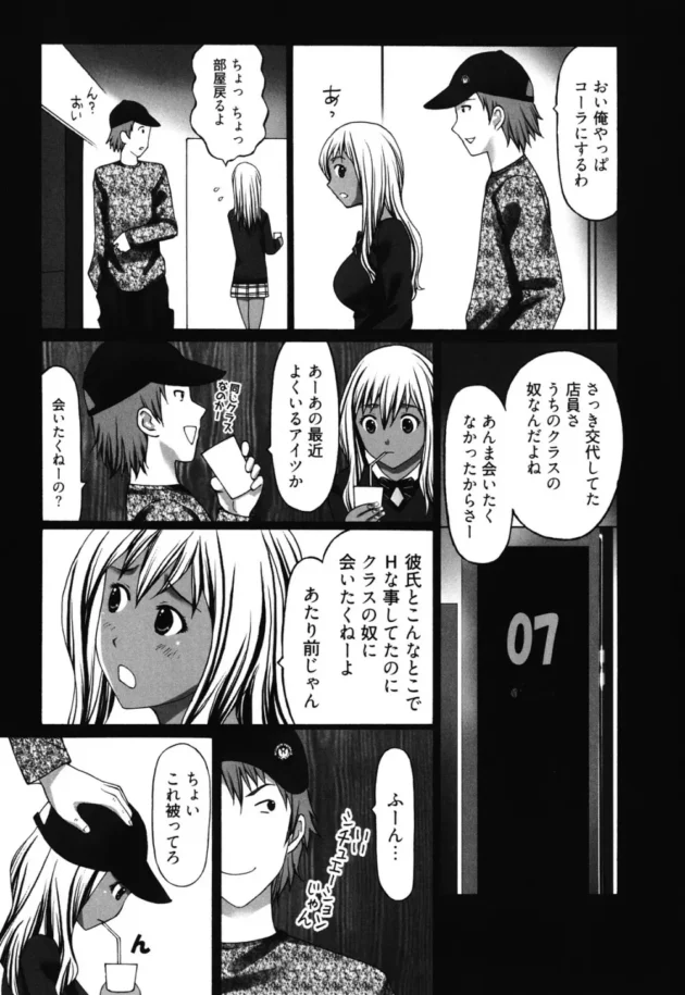 女子高生の娘がバカにするから娘と同年代の女子校生と遊んでやろうと思って会員制風俗に行ったらハマって…【無料 エロ同人】11