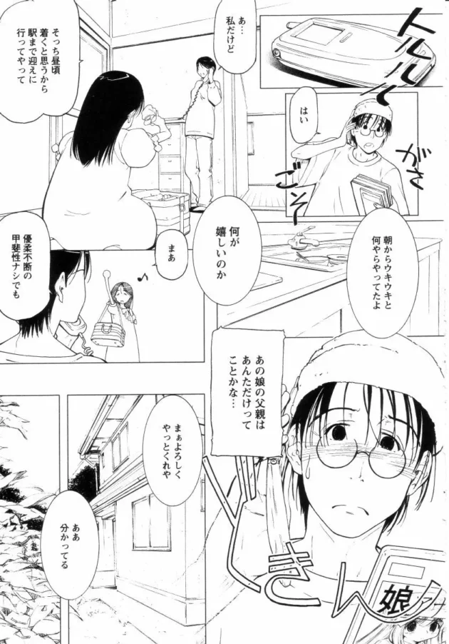 離れて暮らす娘のアナルを弄り倒したい父、弄られたい娘が互いに夢の中で・・・・・12