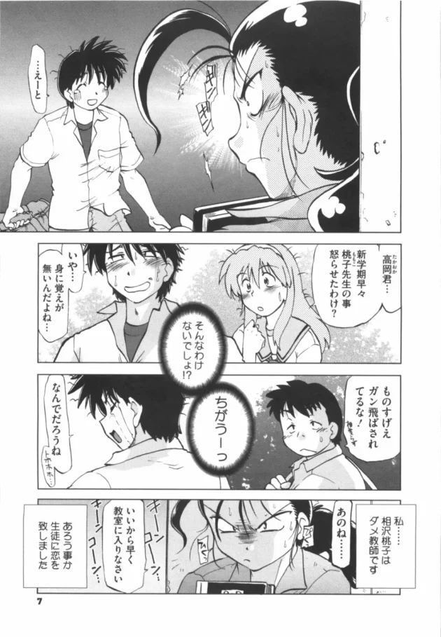 年下生徒に恋しちゃった女教師が、我慢できなくてトイレで自慰にふけっていたら声が出ていたらしく12