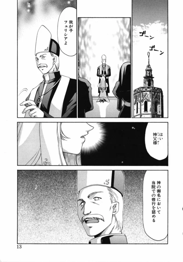王女様が蜘蛛男に拘束されてトイレでレイプされちゃうよｗｗｗ13