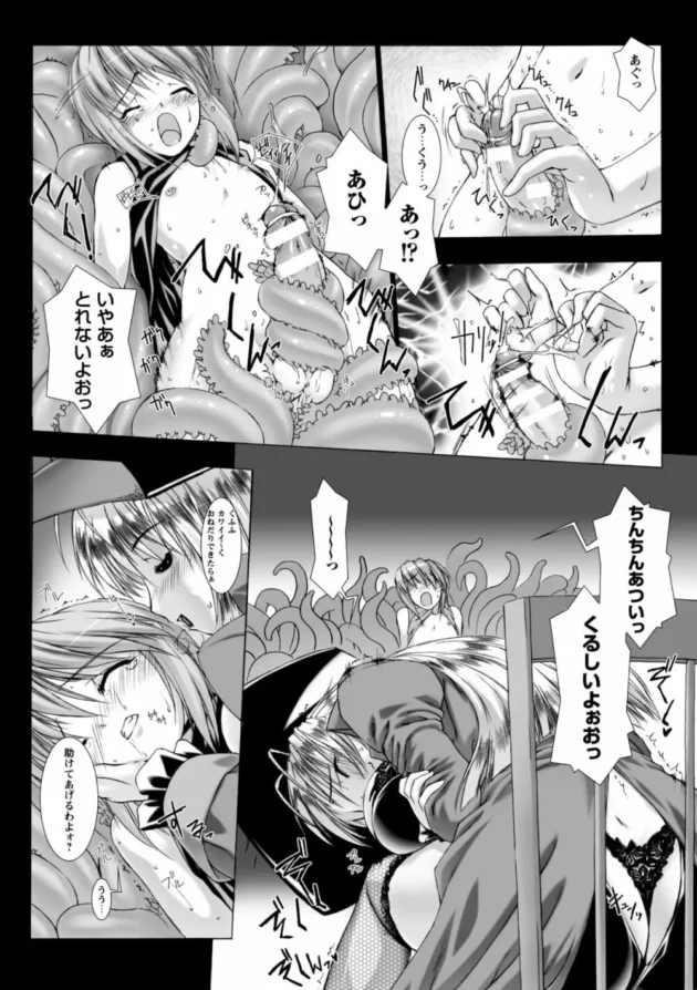 エッチな魔女と仲間の武闘家お姉さんにフタナリちんこで２穴【無料 エロ同人】14