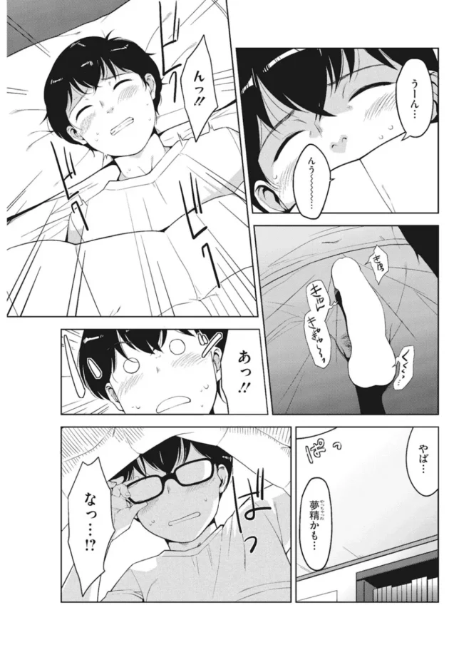 徹夜あけで寝てたらオヤジの再婚相手という外人さんがやってきてフェラで起こされ…【無料 エロ同人】4