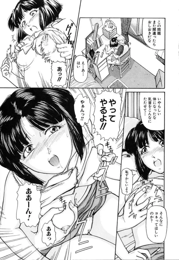 従順で初心な従妹の身体弄り倒して自らおねだりさせてちんぽハメたったwwwwww5