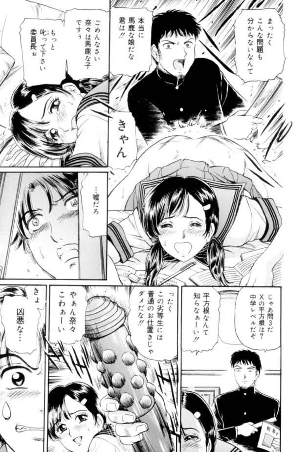 親戚の家に居候させてもらってるんだけど、早く帰ったら…【無料 エロ同人】6