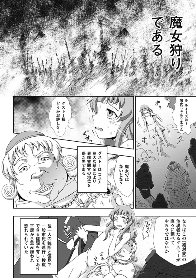 ロリカワちゃんとお姉さまがレズプレイ【無料 エロ同人】7