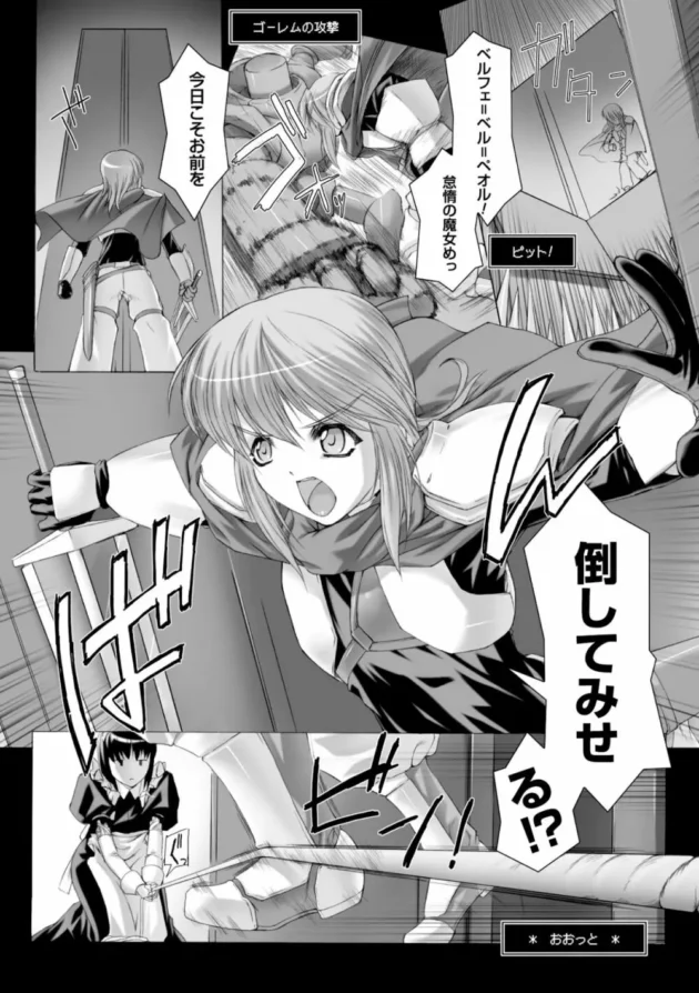 エッチな魔女と仲間の武闘家お姉さんにフタナリちんこで２穴【無料 エロ同人】8