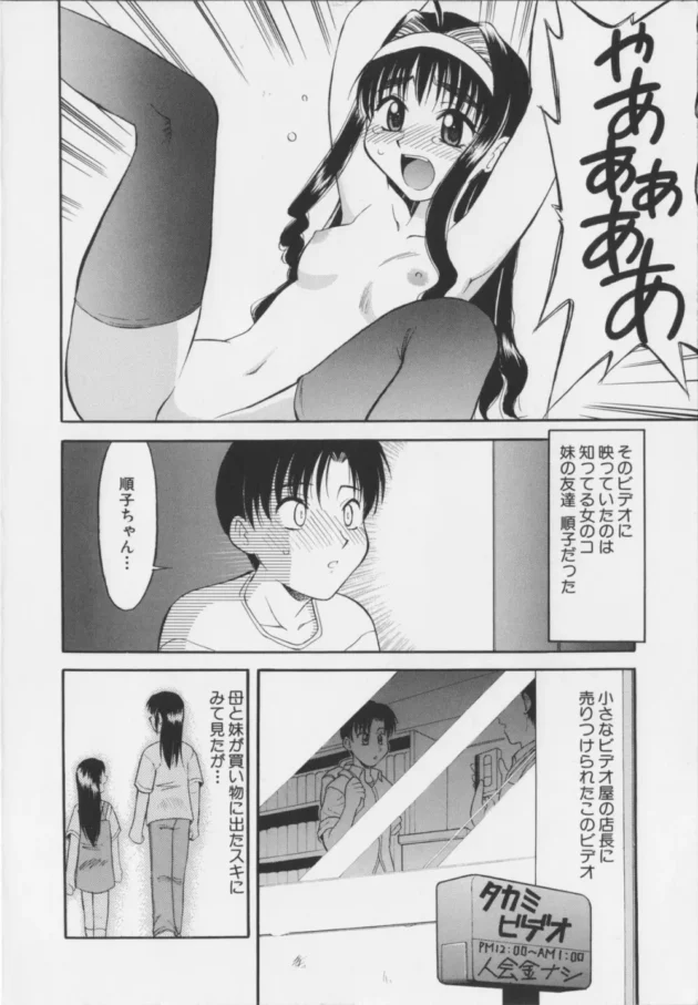 エロヴィデオ見てたら妹の友達が出演していて、その娘を脅してレイプしてやったｗｗｗｗｗｗｗｗｗ8