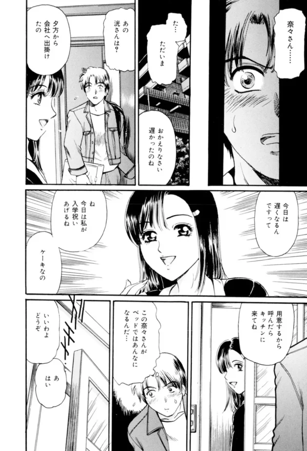親戚の家に居候させてもらってるんだけど、早く帰ったら…【無料 エロ同人】9