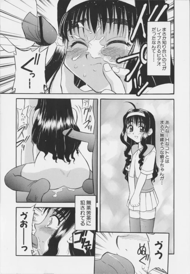 エロヴィデオ見てたら妹の友達が出演していて、その娘を脅してレイプしてやったｗｗｗｗｗｗｗｗｗ9