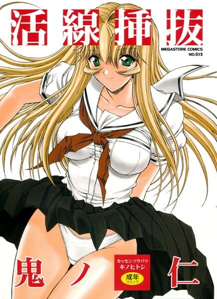 童貞の男子高校生なんだけど初セックスで失敗してしまった結果…【無料 エロ同人】