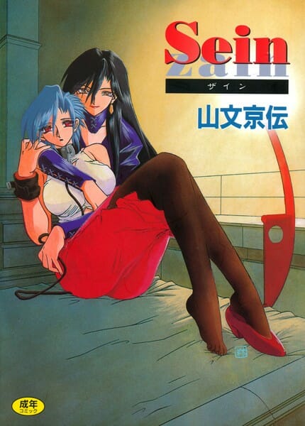 ニュースキャスターを拉致って調教するよ【無料 エロ同人】