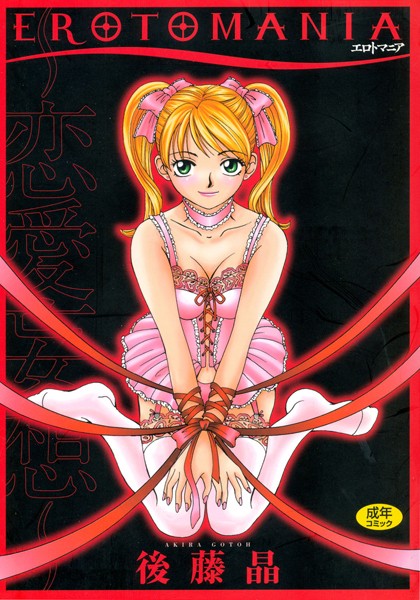 コイツでも見て年始から絶望するがイイー【無料 エロ同人】