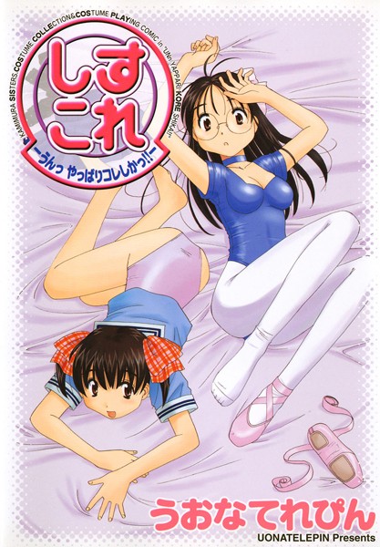 新体操のレオタードが好きな人はどうぞｗｗｗｗｗｗｗｗｗ高飛車お姉さんは露出度高すぎっすｗｗｗｗｗｗｗｗｗｗｗ