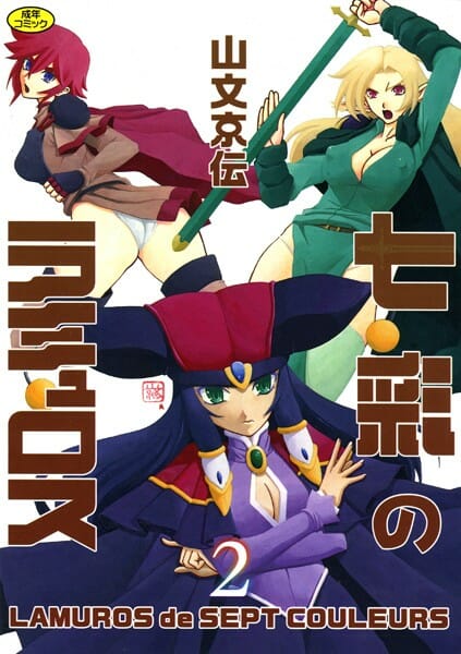 複数ちんこを拒まずに受け入れてフェラチオ奉仕する美女【無料 エロ同人】