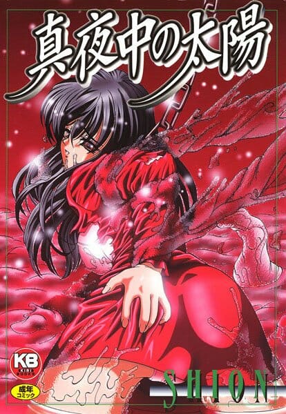 お仕置きでお尻を叩いていたらお漏らししたから、そのままセックスｗｗｗｗｗｗｗｗｗ